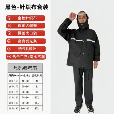 Two-Piece Raincoat and Rain Pants Set, Full-Body Heavy-Duty Rainstorm Protection, Reflective, Cycling, Outdoor, Duty, Flood Control, Adult Poncho - 11