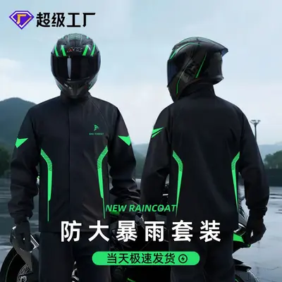 Motorcycle Raincoat Split Two-Piece Heavy Rain Suit