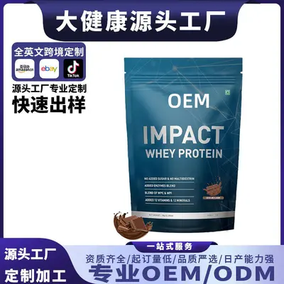 跨境外贸 IMPACT WHEY PROTEIN乳清蛋白粉蛋白质运动营养 OEM