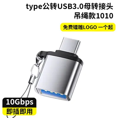Cross-border USB Type-C Adapter Computer U Disk USB Converter Connector Mobile Phone Charging Data Transfer Adapter OTG Converter - 12