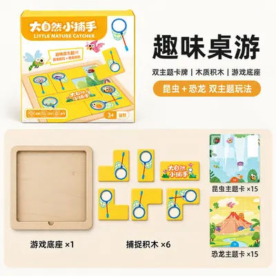 Nature Catcher Puzzle Board Game for Babies, Hand-Eye Coordination - 6