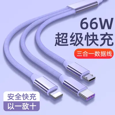 Datenkabel 1-auf-3 66W Schnellladung Großhandel kompatibel mit Apple Huawei Honor Dual Typec 3-in-1 Ladekabel