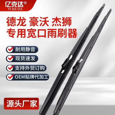 Heavy Truck Wiper Blade for Dongfeng, Howo, Jieshi and Haohan, Metal Frame