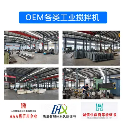 定制立式工业化工反应釜污泥砂浆污水池处理不锈钢防腐搅拌机器