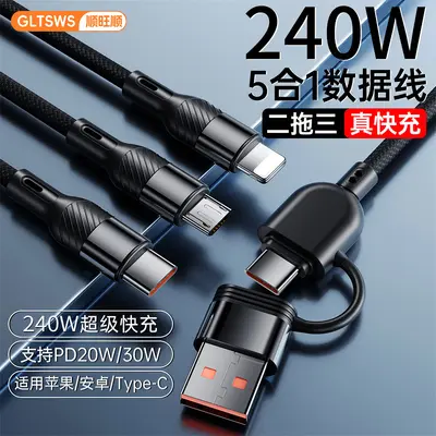 240W super fast charger two to three charging cables three-in-one fast charging one to three data cables mobile phone three-head multifunctional - 3