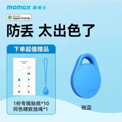 Momax摩米士BR10定位防丢器适用苹果平替airtag定位器批发礼品 - 10
