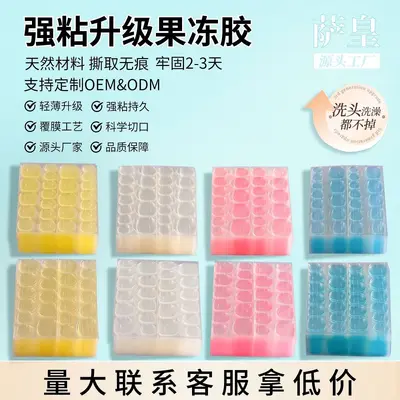 Press-On Nail Jelly Glue, 24 Pcs, Full Size, Ultra-Thin Waterproof Double-Sided