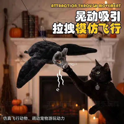 Electric Bat Cat Toy, Motion-Sensing Plush, Halloween - 2