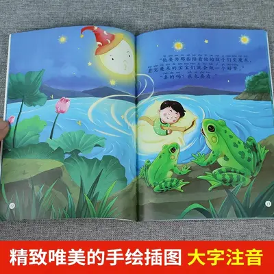 Nature children's picture book encyclopedia, ages 3-6 - 3