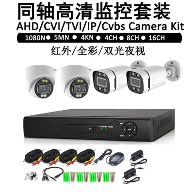 Sınır Ötesi AHD Seti Gece Görüşü Tam Renkli CCTV KIT Analog Gözetleme Seti XVR KIT Kamera Seti