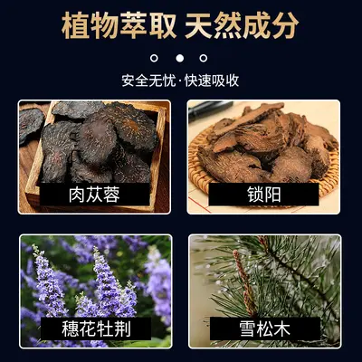 男性私处精油男士根部增大增粗硬度护理按摩阴茎私密免洗成人精油