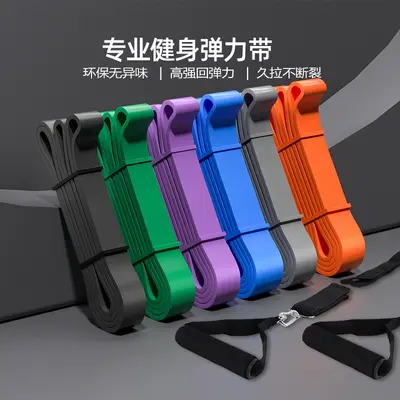 瑜伽弹力拉力带 健身田径训练阻力带 多功能塑胸拉力器 厚圈