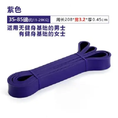 弹力带健身男阻力带拉力带力量训练绳引体向上辅助带女拉伸锻炼