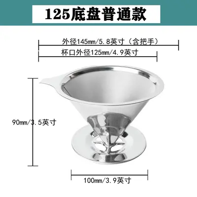 316 Stainless Steel Double-Layer Coffee Filter, 304 Drip Filter Cone