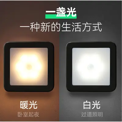 跨境新款方形人体感应灯小夜灯橱柜灯起夜灯LED室内照明感应壁灯