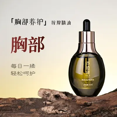 身体按摩复方精油合集三焦脾胃鼻部胸部肾部眼周部位按摩精油代发 - 11