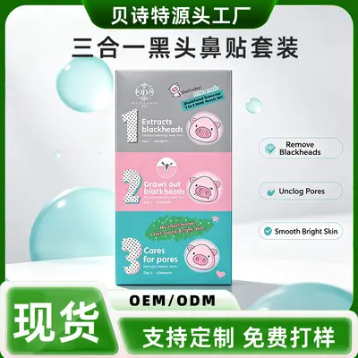 Blackhead Removal Nose Strips, Pore Cleansing - 2