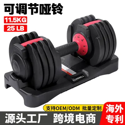 9 Seviye Ayarlanabilir İç Dönerli Kavrama Dumbbells Seti 11.5 kg Orta Ayarlı 25 lb Çapraz Sınır - 2