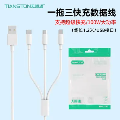 3-in-1 charging cable 100W, compatible with Apple Huawei Android - 8