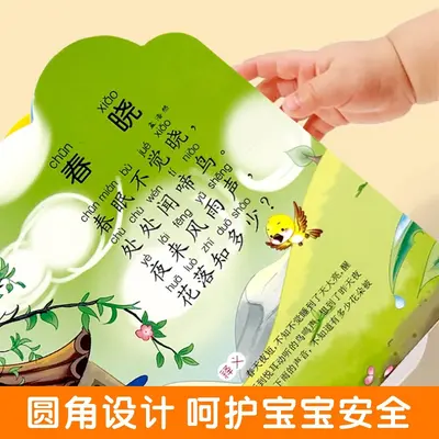Baby Early Learning Circle Book with Poems, Animals, Numbers and Fruits - 3