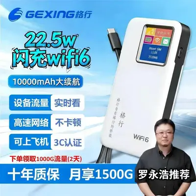Tragbarer WiFi 6 Router mit Powerbank 2-in-1 - 2