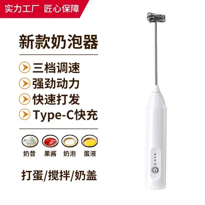 跨境不锈钢电动奶泡器手持搅拌器打蛋器充电咖啡奶泡打发器搅拌棒 - 12