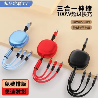 100W one-to-three data cable gift retractable three-in-one fast charging cable mobile phone charging cable three-in-one customizable - 2