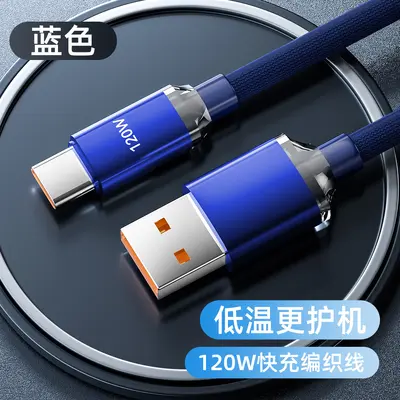 120W Fast Charging Cable for Huawei Mate70, Honor, Xiaomi, OPPO, vivo - 8