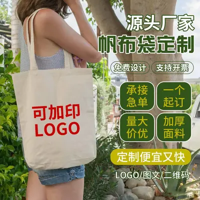 Custom Canvas Bag