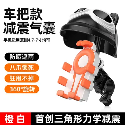 Electric Scooter Motorcycle Phone Holder, Shockproof Mount - 13