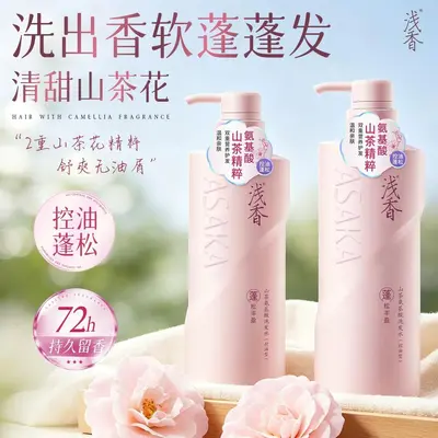 Camellia amino acid shampoo, bath gel, conditioner, long-lasting fragrance