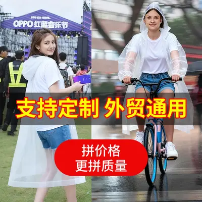 EVA adult raincoat thickened portable full-body