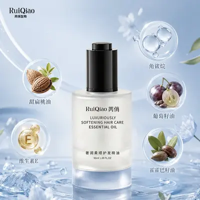 芮俏柔顺焕亮护发精油 修护毛鳞片干枯受损发质柔顺护发精油代发