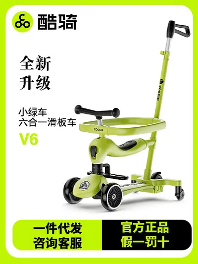 Children's Kick Scooter Ages 1-6, 2/3/4/6-in-1, Universal Wheels, Sit-and-Scoot