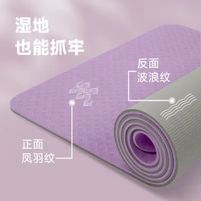 90cm Genişlikte TPE Yoga Matı, Şok Emici ve Ses İzolasyonlu