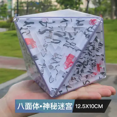 3D Maze Rolling Ball Puzzle Cube, Children's Educational Toy - 10