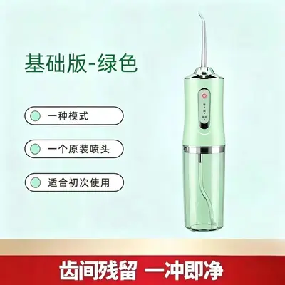 智能高频冲牙器便携式家庭电动清洁牙洗牙器口腔跨境一件批发新品