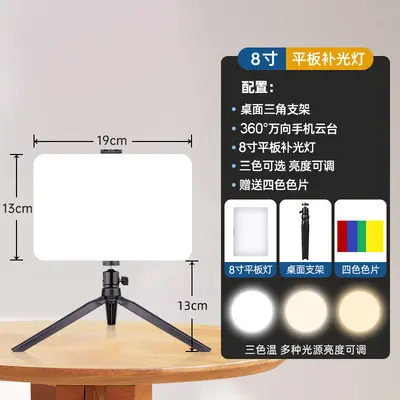 6 inch 8 inch LED three-color light photography soft light fill light live streaming studio stand lighting flat panel light essential dimmable - 11