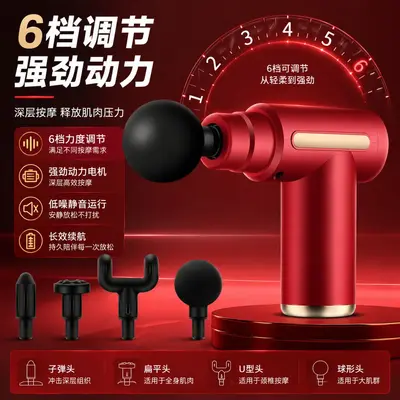 筋膜枪小型便携式充电按摩器mini礼品伴手礼跨境厂家批发代发720 - 8