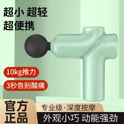 新款筋膜枪肌肉放松筋膜按摩器专业级便携家用迷你无线健身筋膜枪