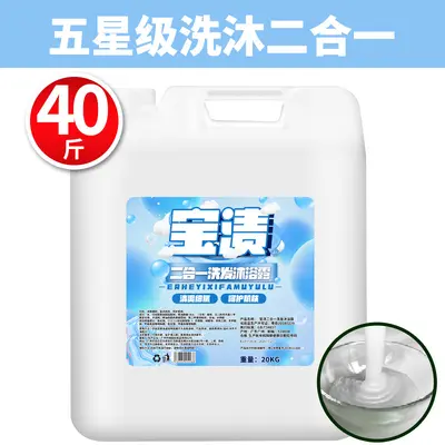 Hotelshampoo und Duschgel 20kg Großfass - 8
