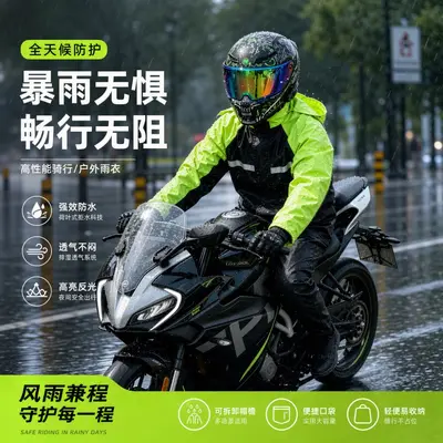 雨衣分体式雨衣雨裤套装骑手专用骑行雨衣雨裤反光雨衣 - 8
