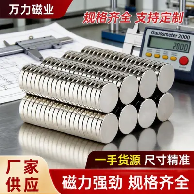 NdFeB Round Strong Magnet Nickel-Plated Zinc-Coated Rust-Proof Rare Earth Permanent Magnet for Toys, Bags, Sensors, Small Fridge Magnets
