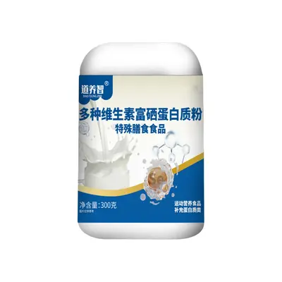 多种维生素硒蛋白质粉蛋白质粉乳清蛋白粉厂家特殊膳食批发定制