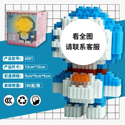 Compatible Mini Building Blocks Cartoon Figure Set Educational Toy - 7