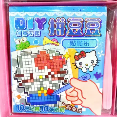 KT Kedi DIY Boncuk Yapıştırma Seti, Çocuklar için Eğitici El Sanatları - 4