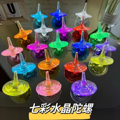 水晶陀螺经典玩具儿童透明益智小陀螺男女孩礼物小学生手旋转陀螺