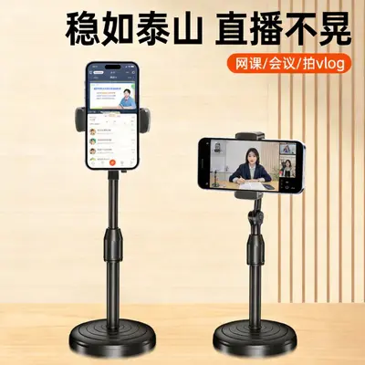 手机直播摄影支架录视频懒人追剧通用加重底座可伸缩桌面圆盘支架 - 2