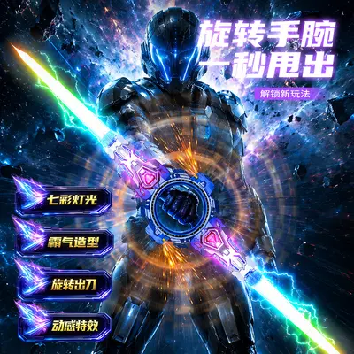 光剑儿童玩具伸缩炫酷发光剑激光男孩生日礼物代发工厂跨境批发