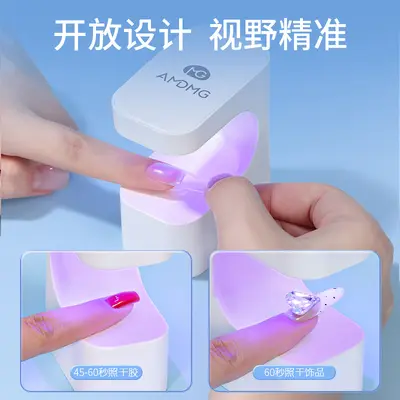 AMDMG奶酪方糖小型迷你光疗机做指甲油胶照灯烤干美甲店专用工具 - 3